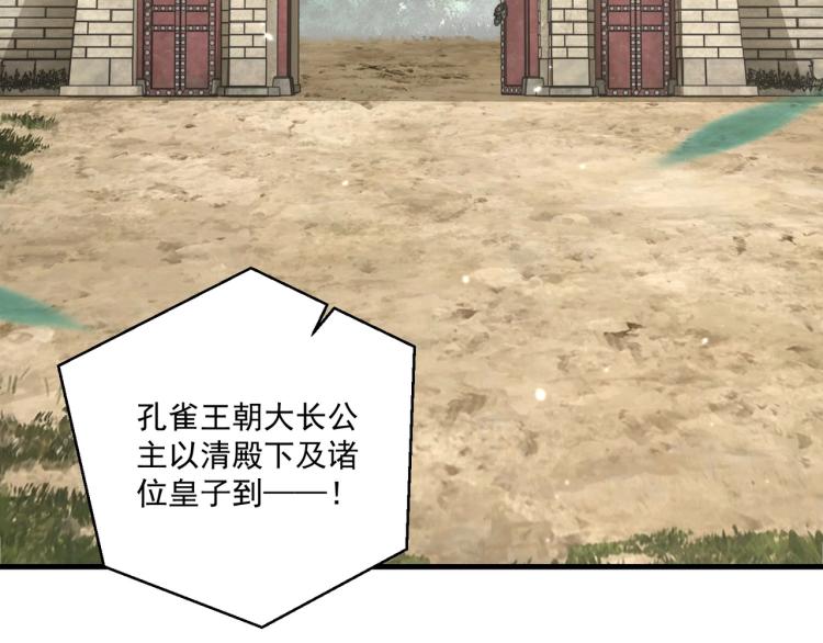 第90话 不敢对视21