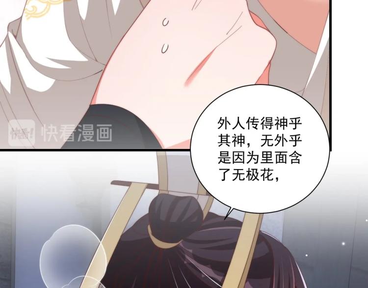第87话 碧落丹的功效45