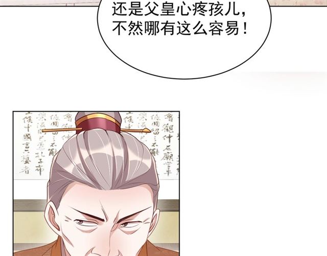 第12话 棠儿怎么来的？100