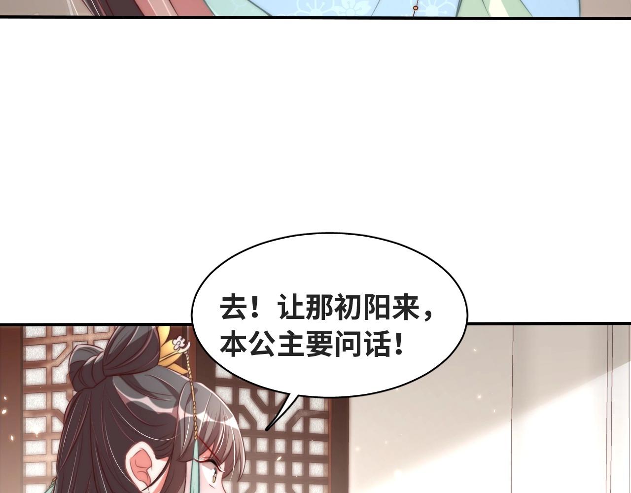第38话 薅国师羊毛20