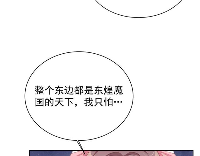 第12话 棠儿怎么来的？46