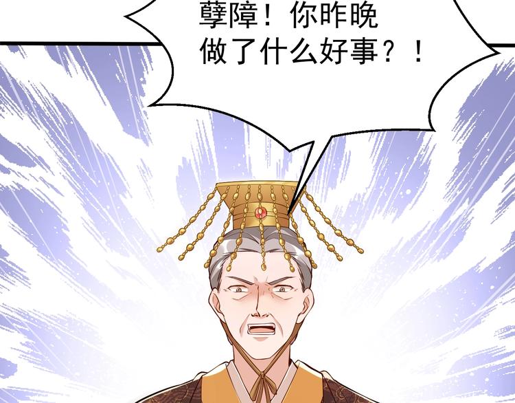 第3话 蓦然回首，那人扭头就走78