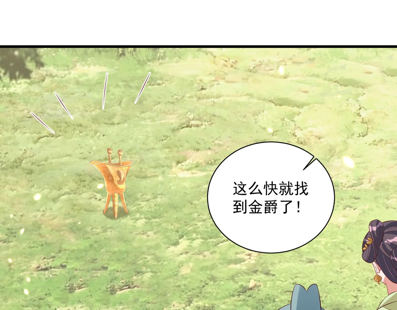 第107话  第一盏金爵22
