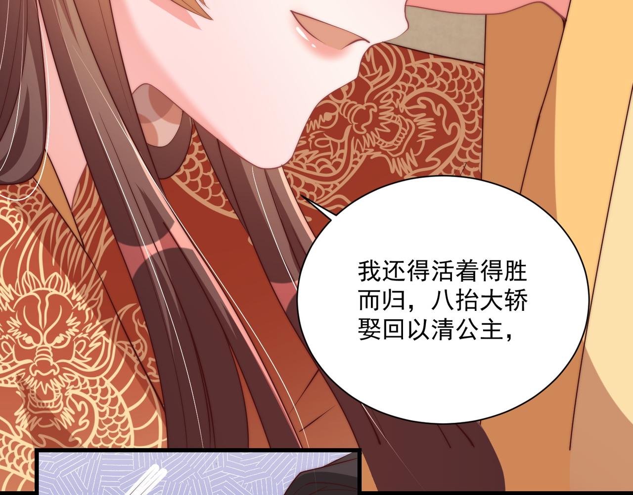 第94话 老子要抱抱！43