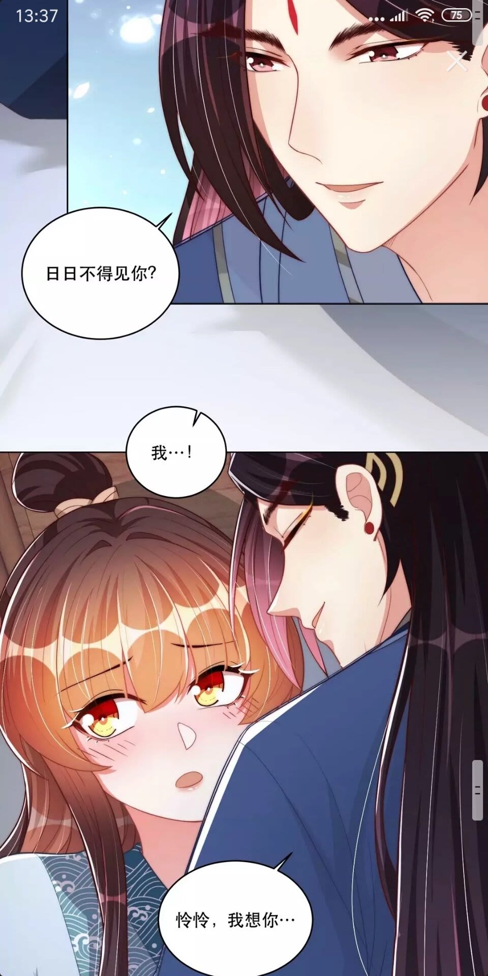 第57话 成为太子？18