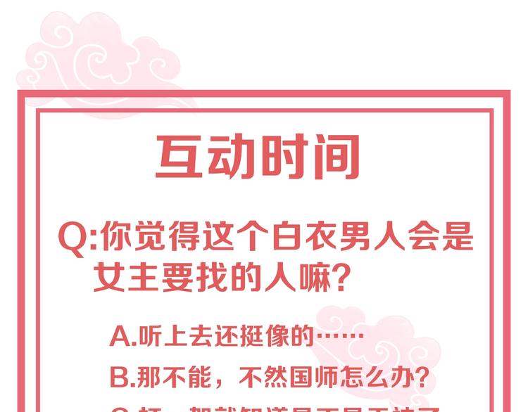第18话 哪次最满意？?97