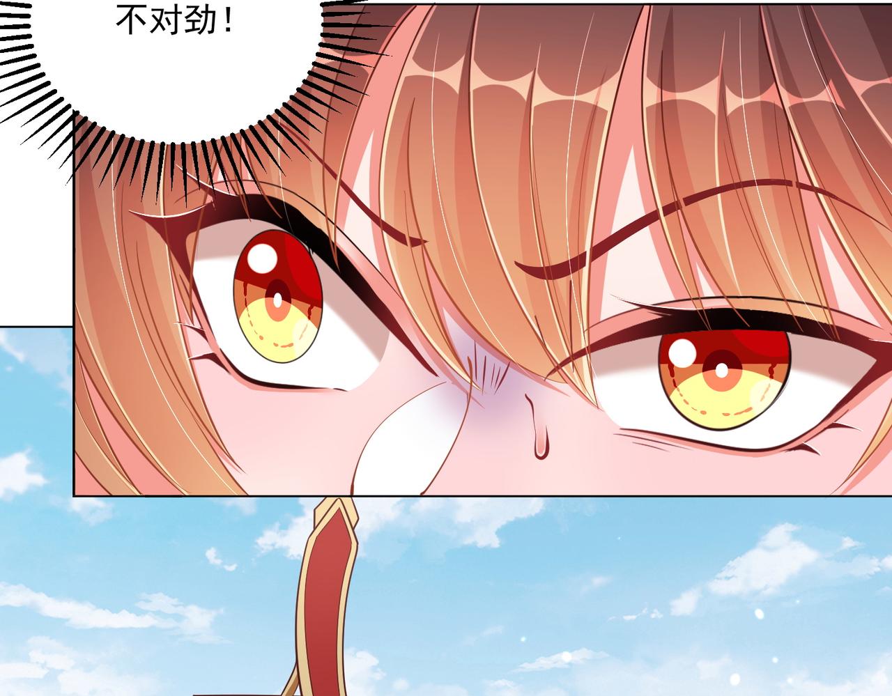 第108话  花毒发作43