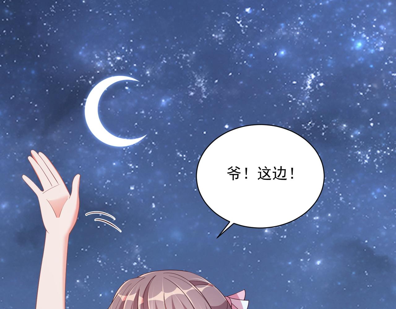第113话  莫要负我4