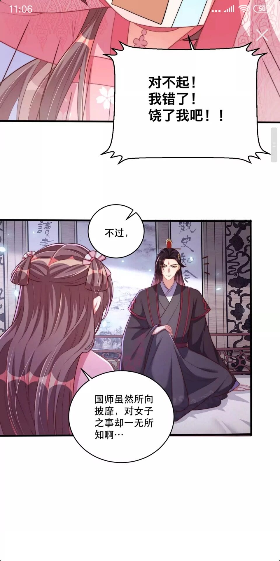 第56话 不学了！13