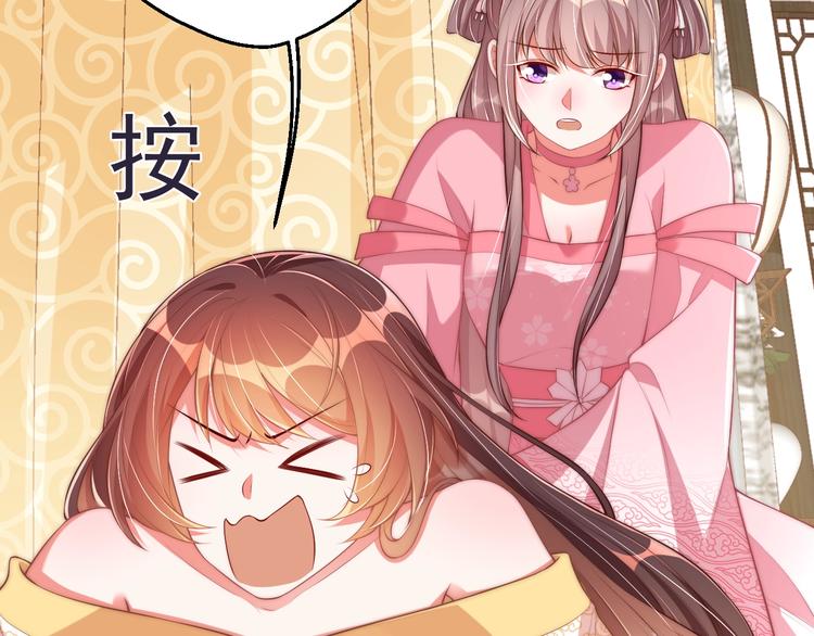 第21话 亲亲?51