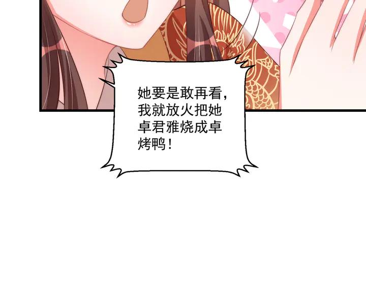 第97话 庆祝一番99