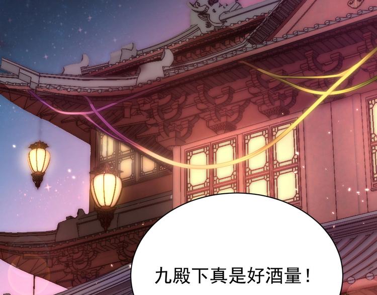 第5话 国师，请下轿5