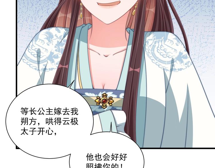 第79话 这是我哥哥38