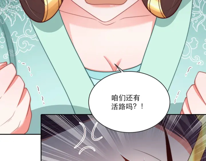 第121话 为了他我愿意！120