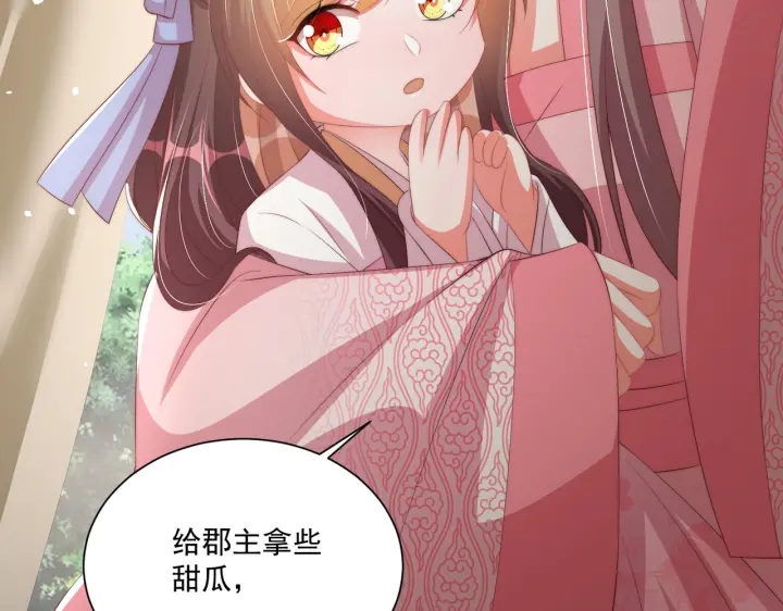 第117话  你们是什么关系!71