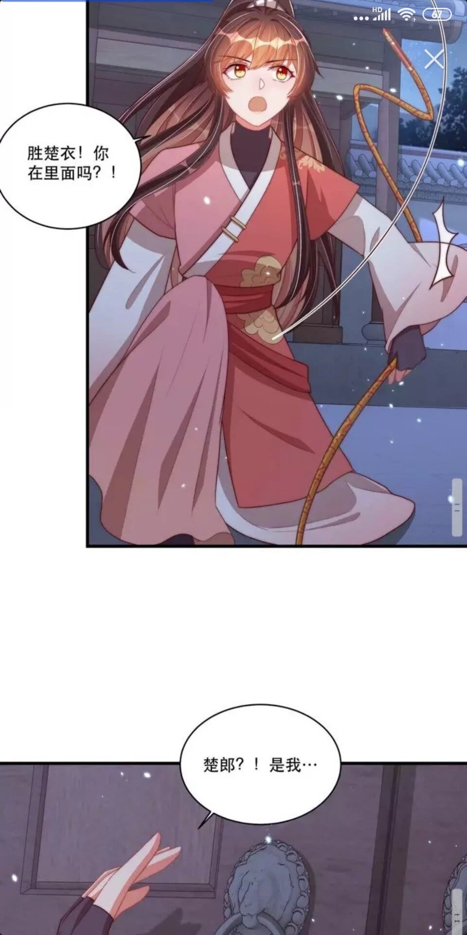 第68话 国师有危险？！18