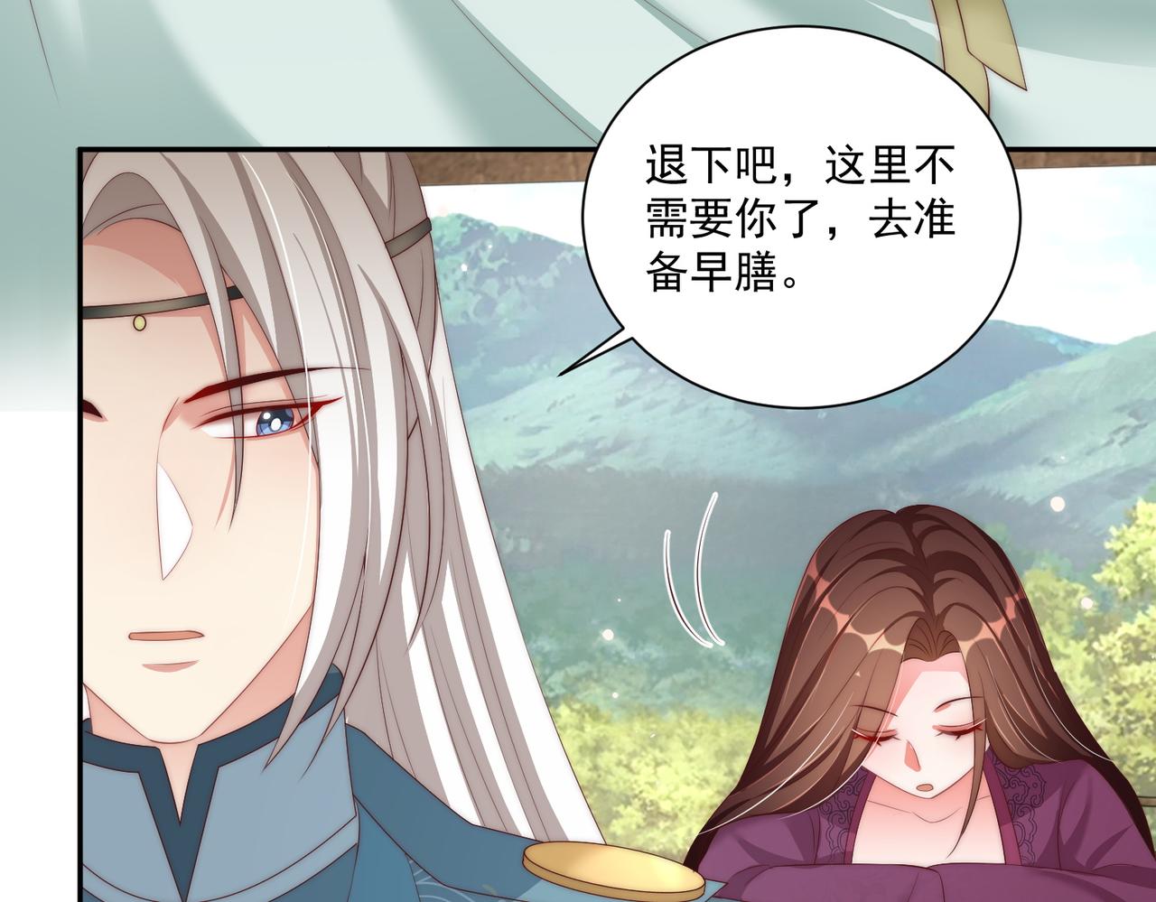 第114话  换取解药29