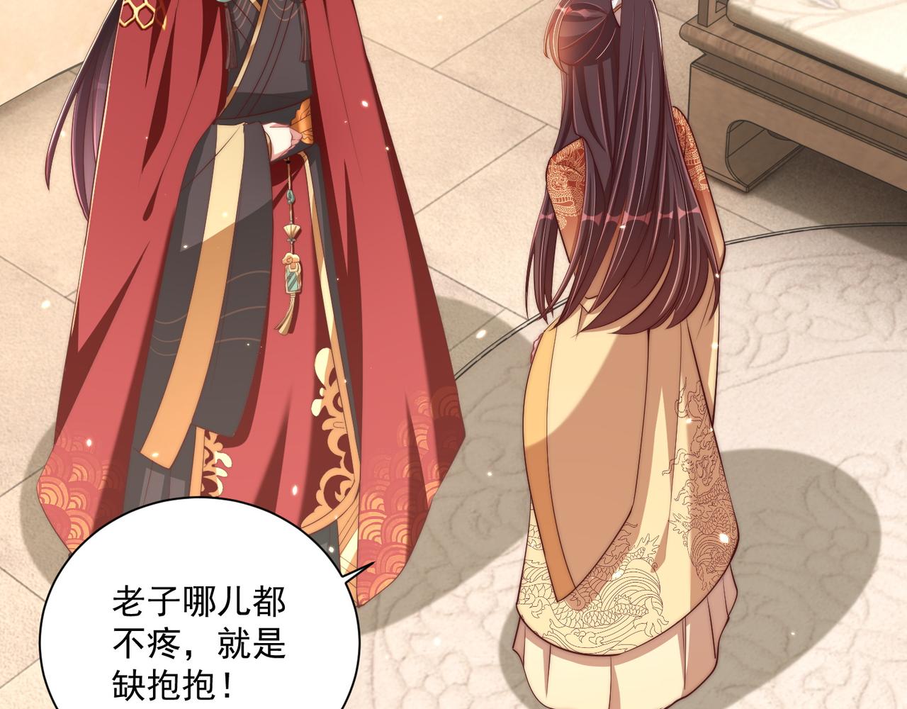第94话 老子要抱抱！19