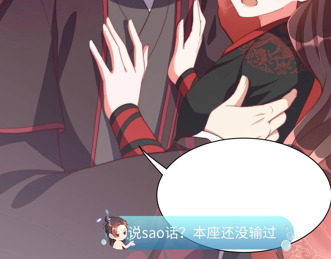第34话 我们什么关系109