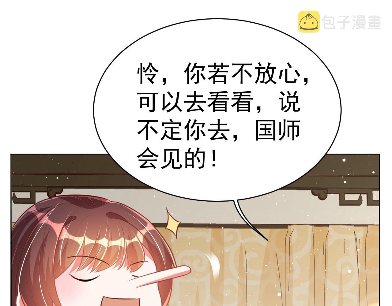 第33话 你会死吗？50