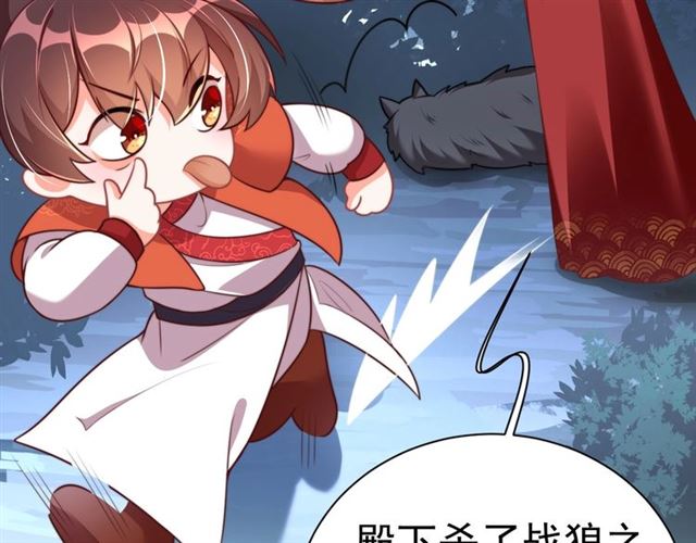 第14话 狩猎游戏82