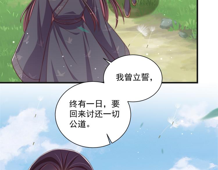 第75话 定要讨回来！35