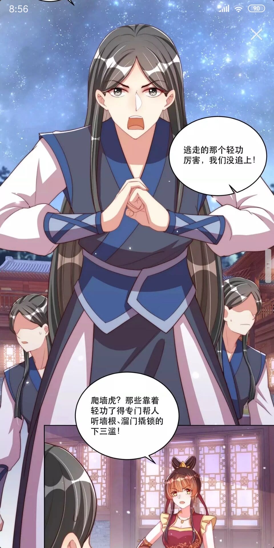 第52话 我可不是金丝雀15