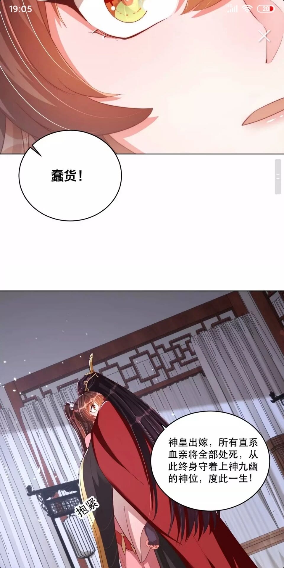 第63话 奉旨好色17