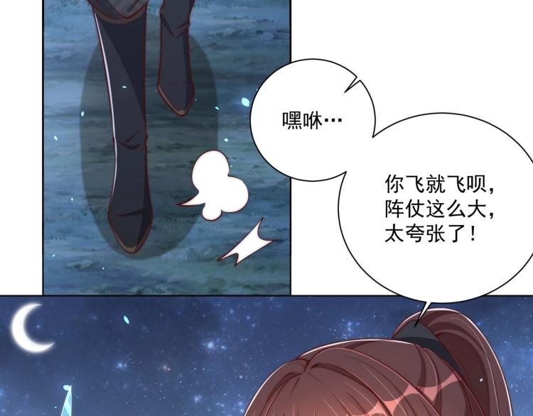 第85话 我是你师母！120