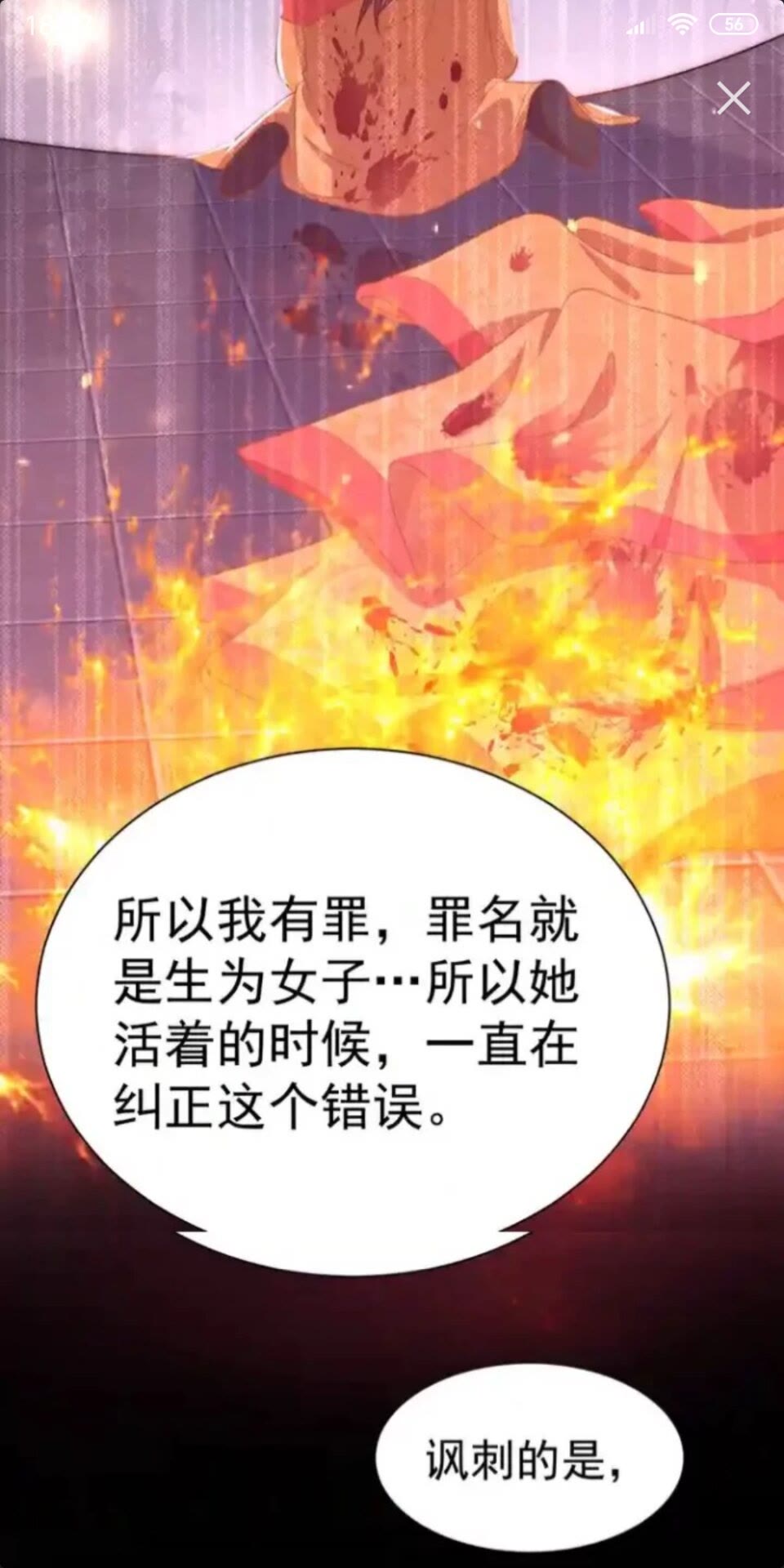 第22话 我觉得很美10