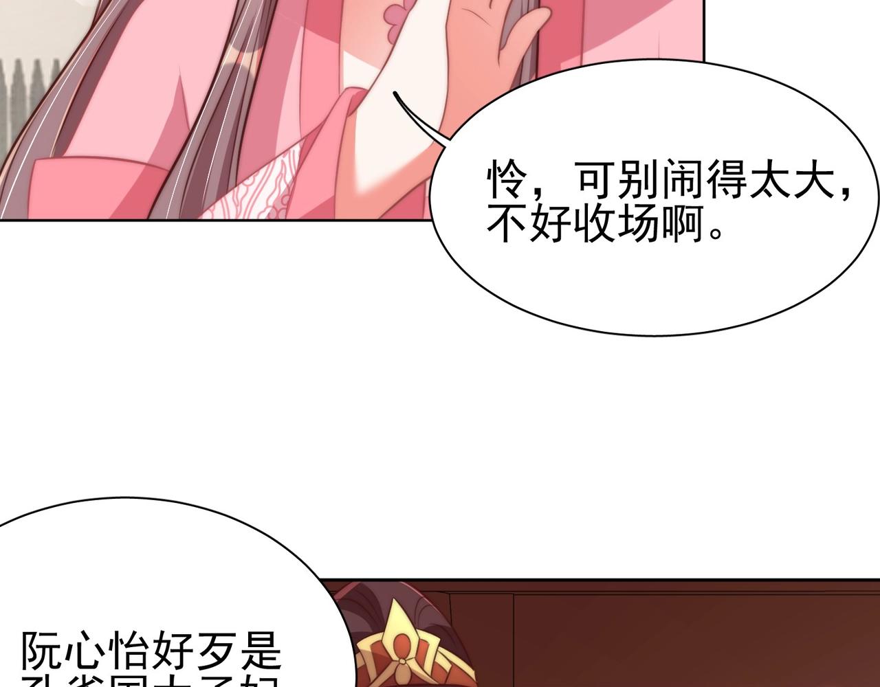 第37话 女装上瘾30
