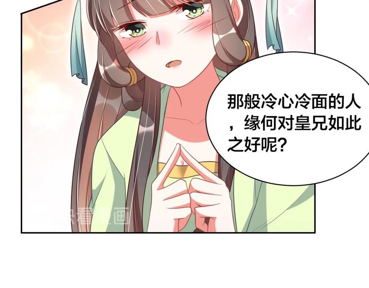 第18话 哪次最满意？?38