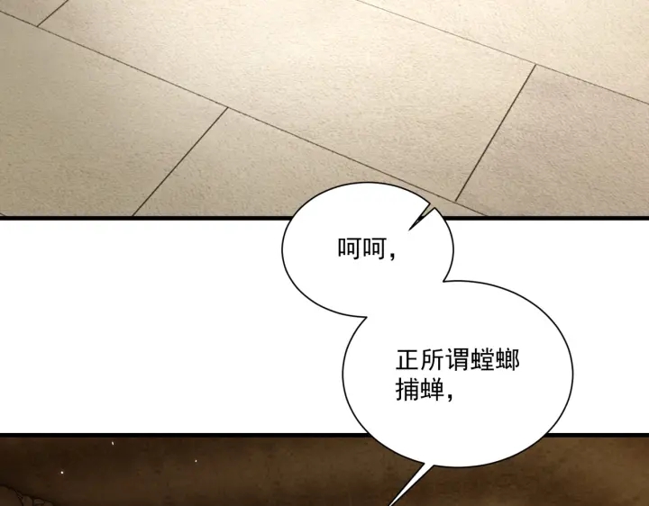 第117话  你们是什么关系!86