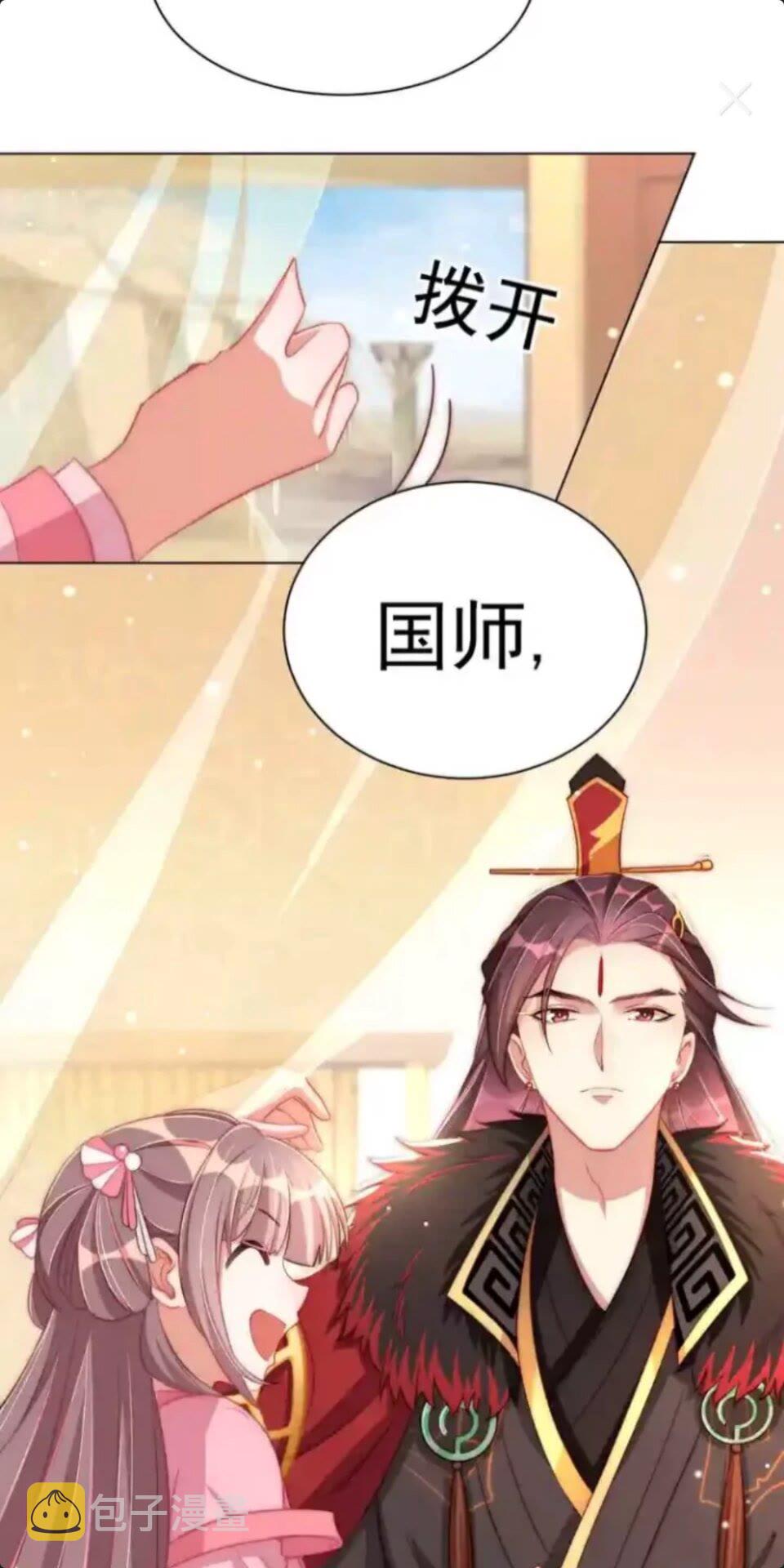 第17话 本座来侍寝了~32