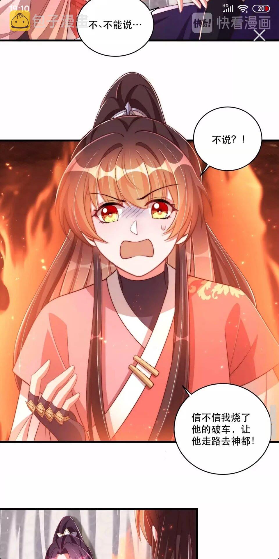 第65话 摸头杀22