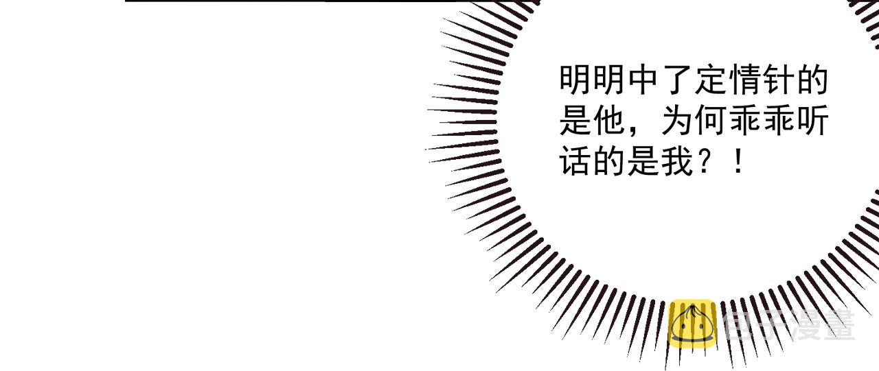 第93话 勾三搭四78
