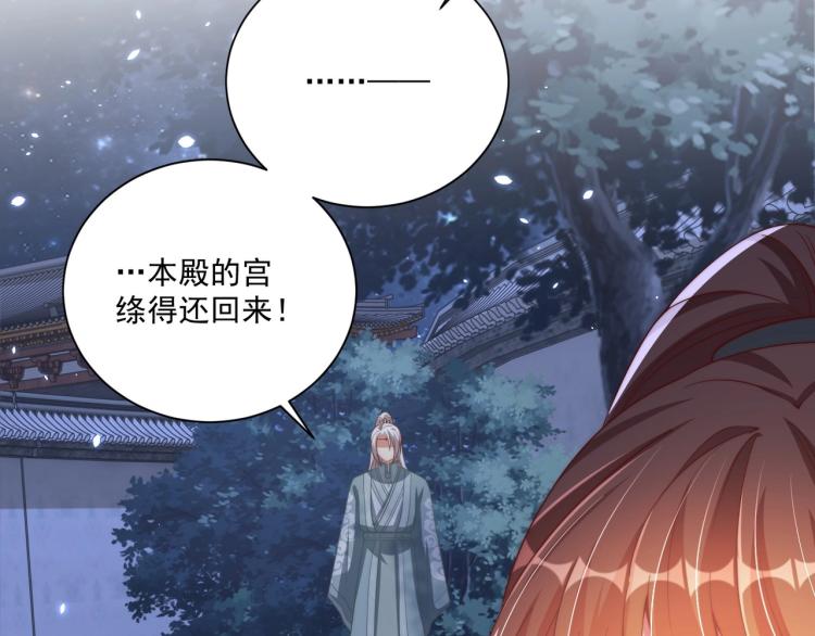 第84话 定情针73
