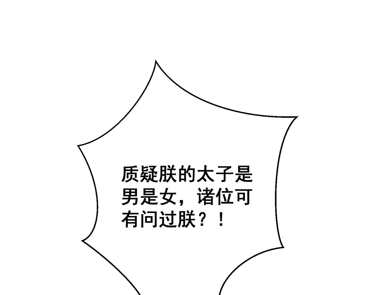 第102话  两封匿名信86