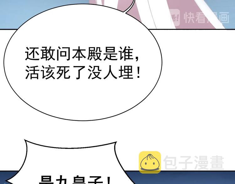 第27话 吃醋了53