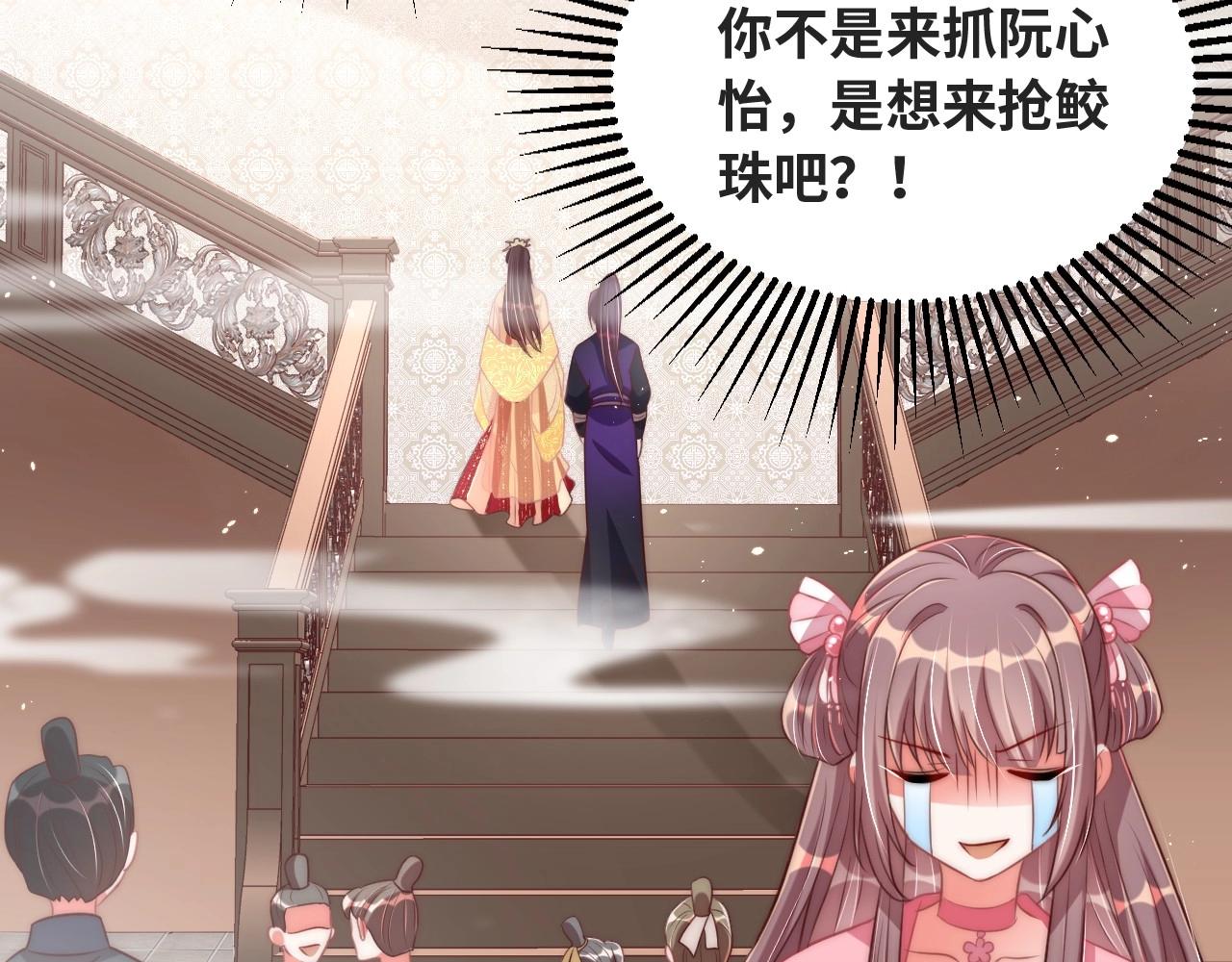 第38话 薅国师羊毛7