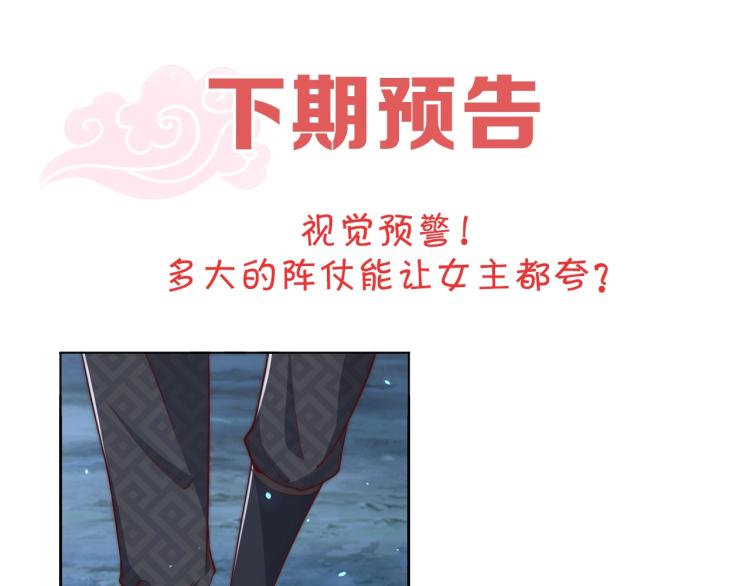 第85话 我是你师母！119