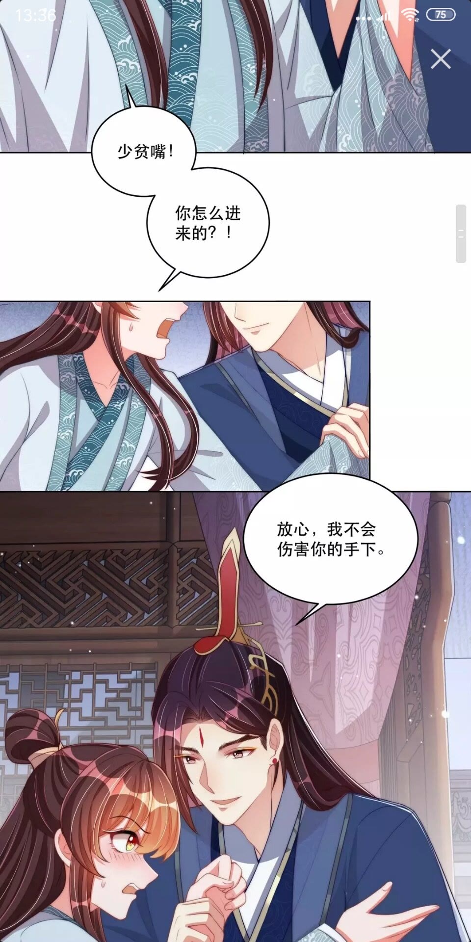 第57话 成为太子？13