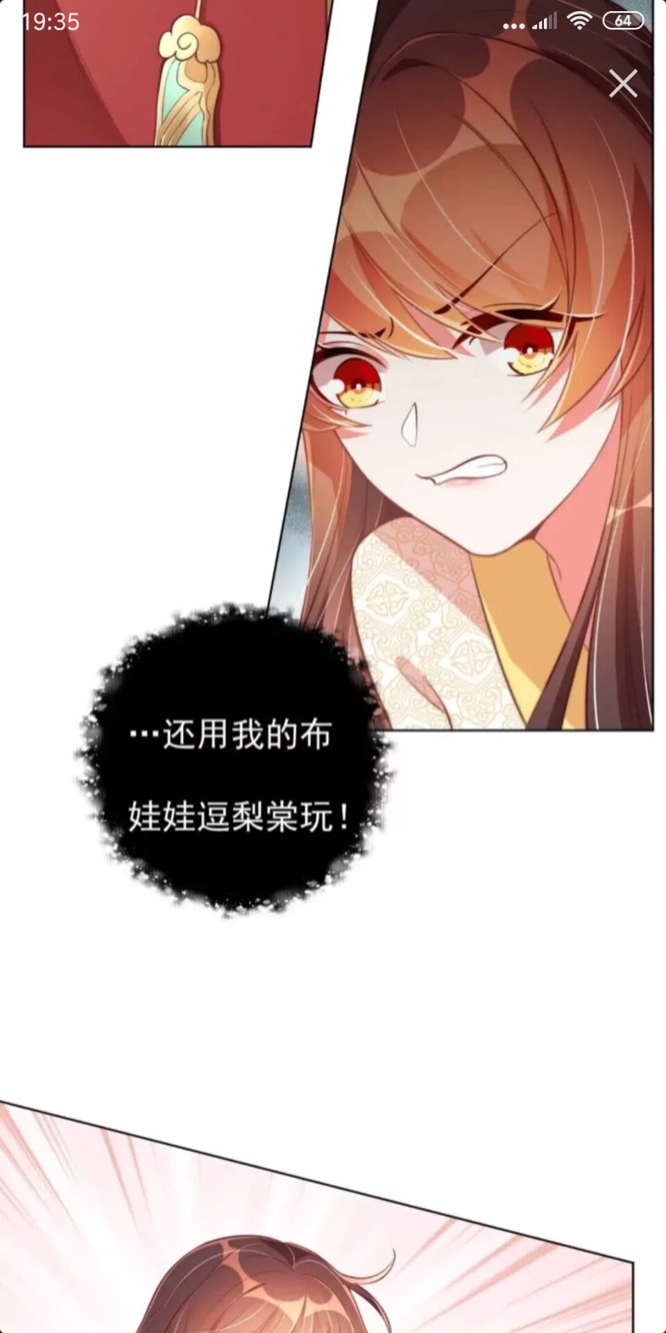 第23话 谁是梨棠的爹？6