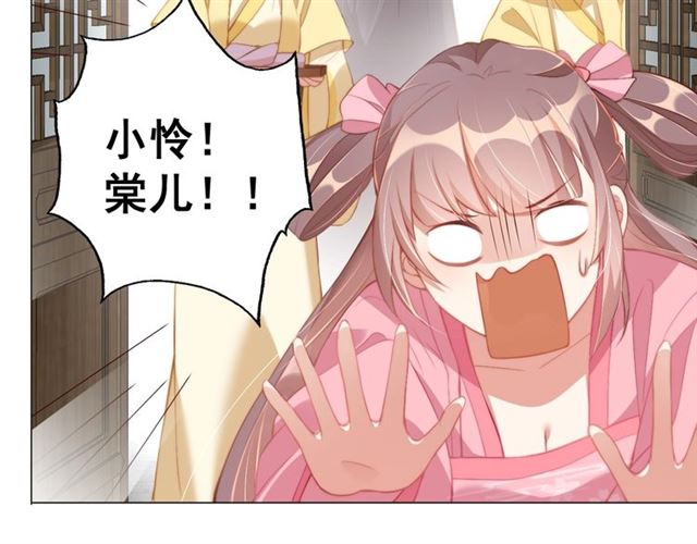 第9话 抱抱举高高！80