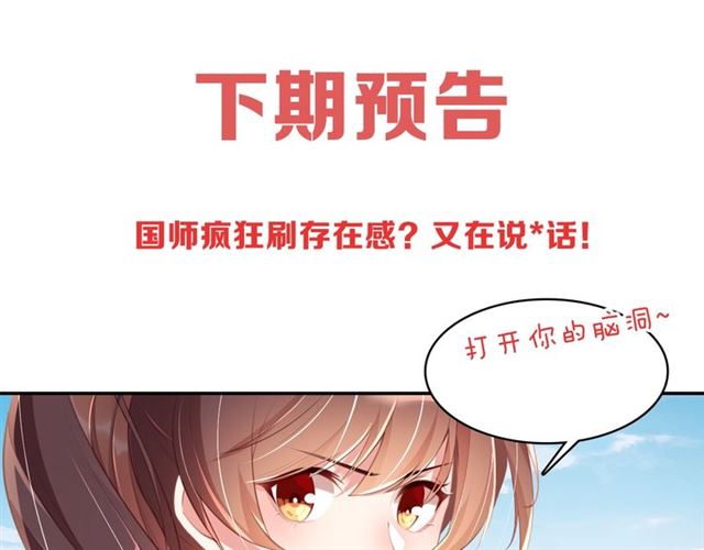 第9话 抱抱举高高！96