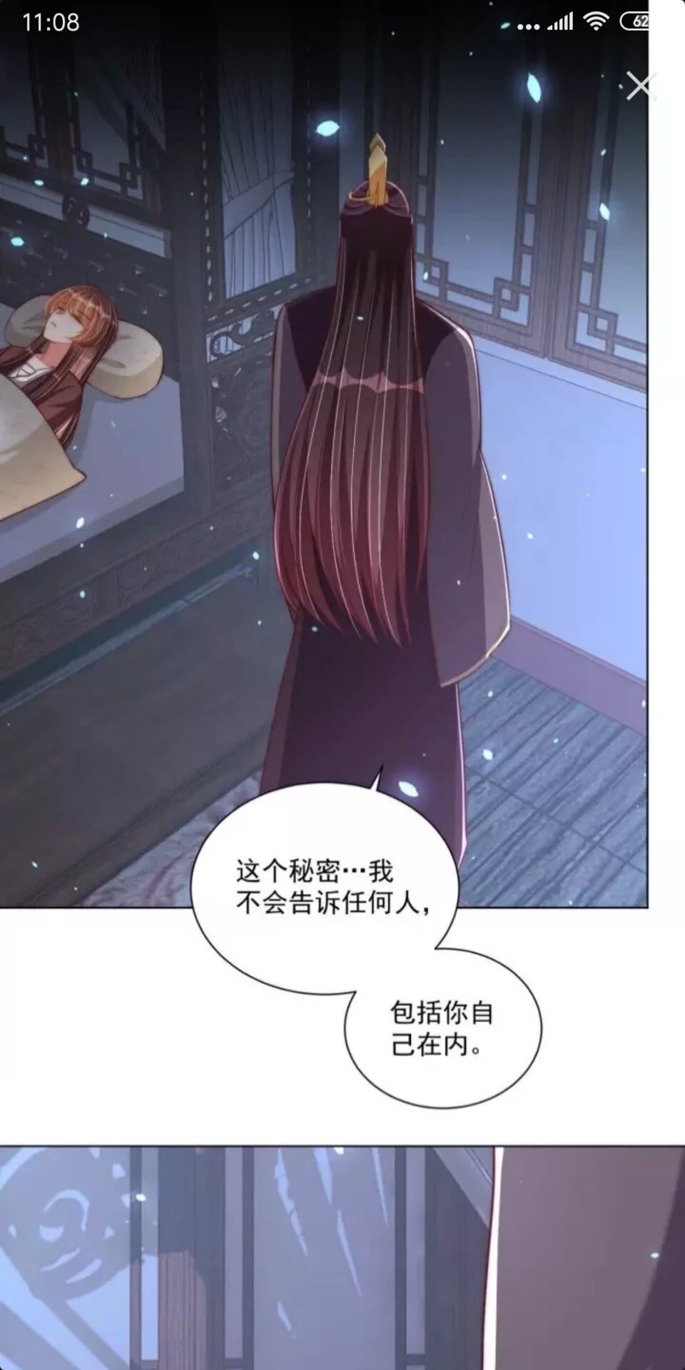 第47话 龙阳散36