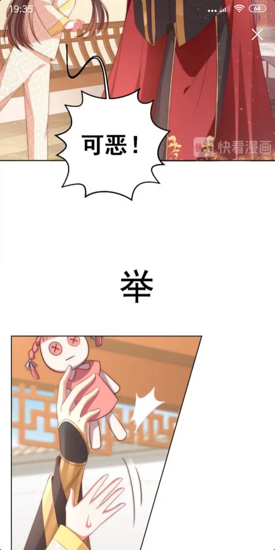 第23话 谁是梨棠的爹？8