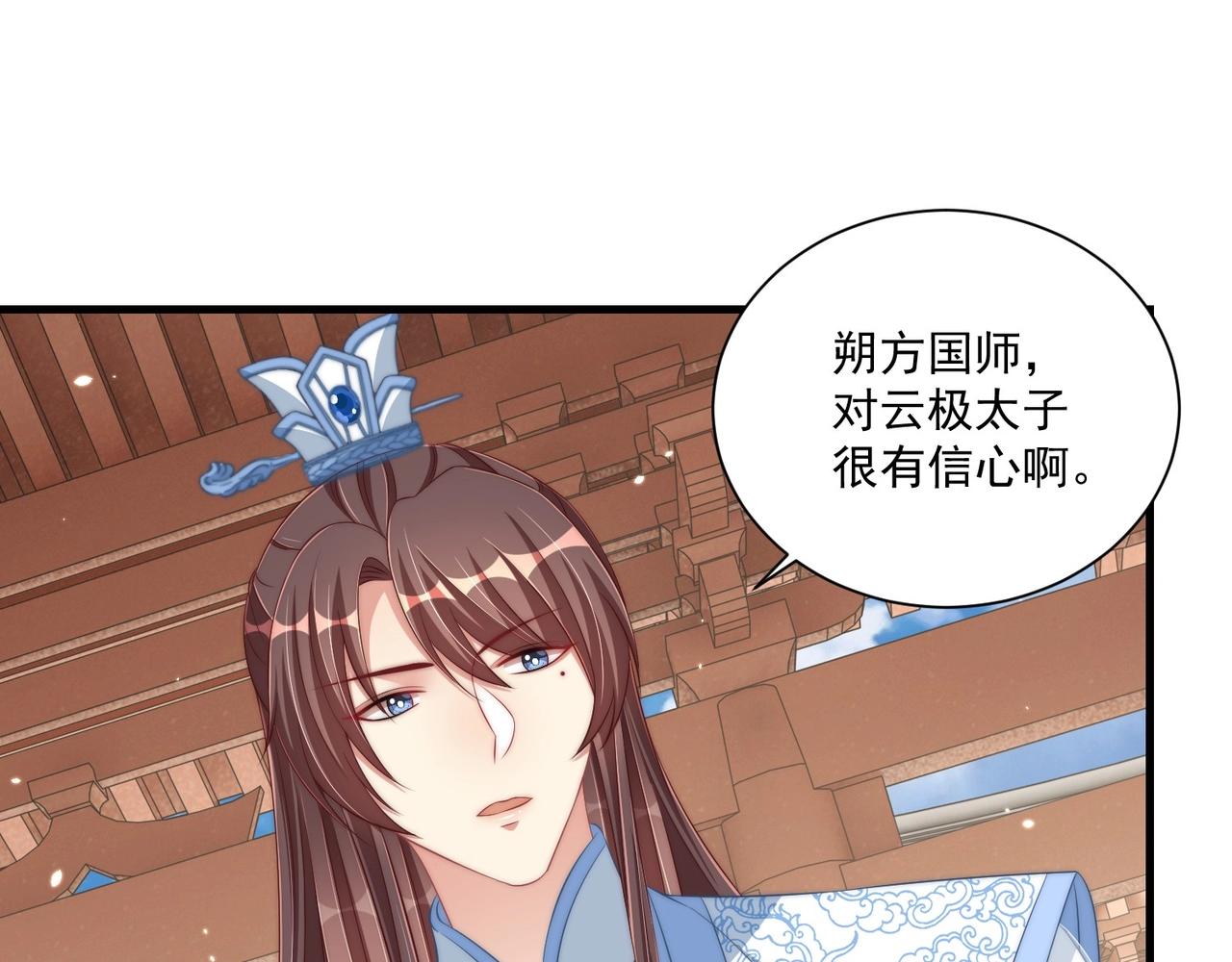 第92话 千渊的心思80