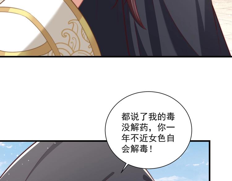 第77话 修罗场！12