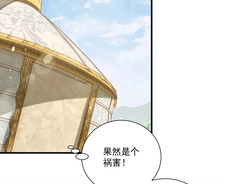 第90话 不敢对视55